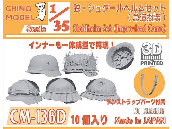 1/35 独・シュタールヘルムセット (急造擬装)