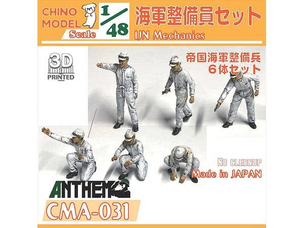 1/48 海軍整備員セット