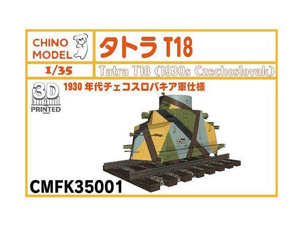 1/35 タトラT18