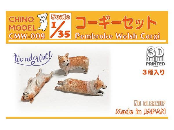 1/35 コーギーセット