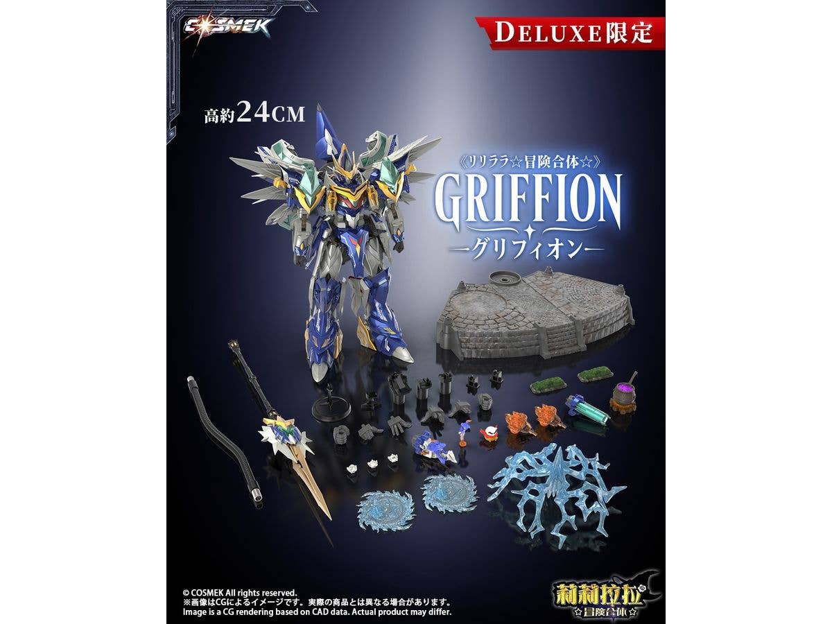 AGT-01DX リリララ 冒険合体 グリフィオン 合金可動フィギュア 豪華版
