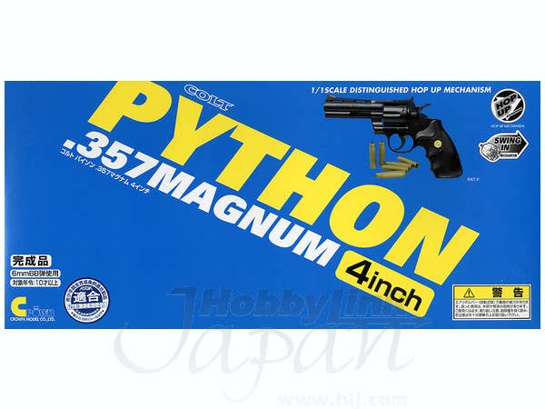 ホップアップリボルバー (10才): パイソン 4インチ (B)