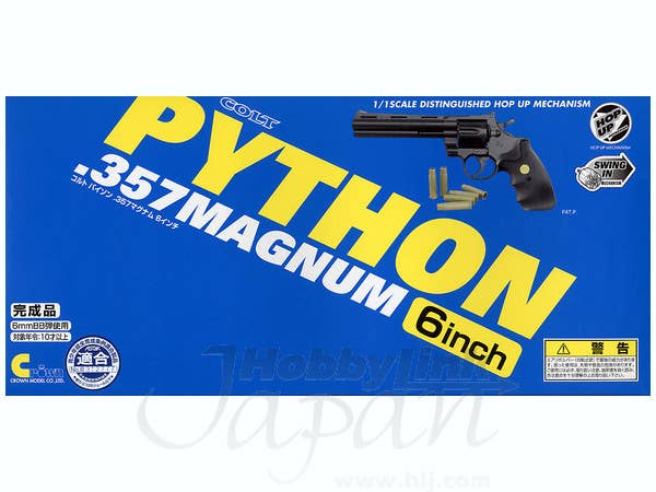 ホップアップリボルバー (10才): パイソン 6インチ (B)