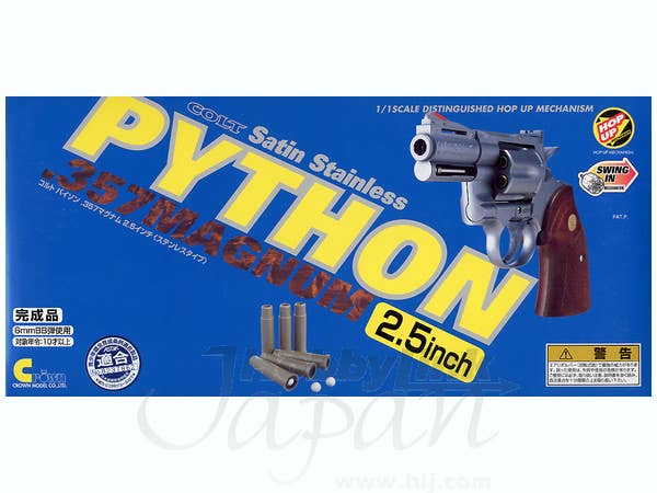 ホップアップリボルバー (10才): パイソン 2.5インチ (SV)