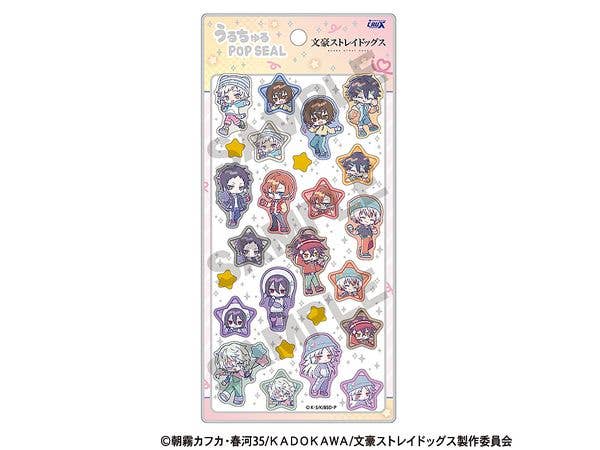 文豪ストレイドッグス: うるちゅるPOP SEAL からふるぽっぷ