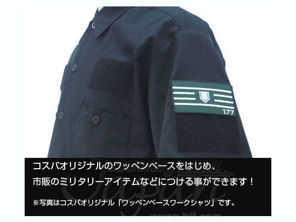 風紀委員 脱着式ワッペン