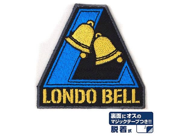 機動戦士ガンダムUC (ユニコーン): ロンドベル脱着式ワッペン