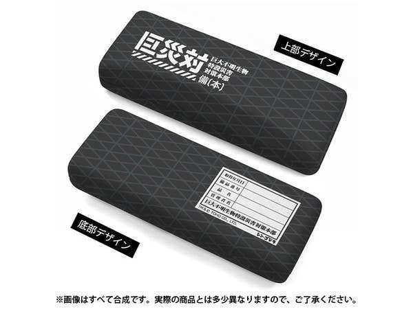 シン・ゴジラ: 巨災対 メガネケース