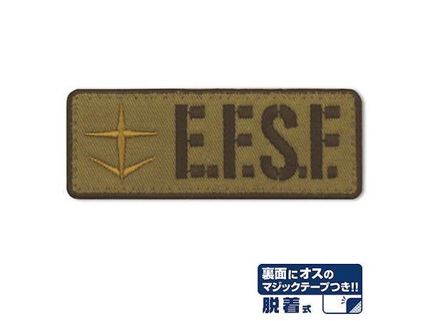 機動戦士ガンダム: E.F.S.F. 脱着式ワッペン