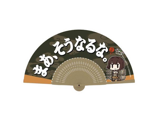 艦隊これくしょん -艦これ-: 日向 まあ、そうなるな 扇子