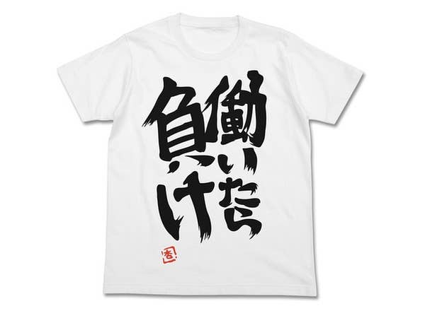 アイドルマスター シンデレラガールズ: 双葉杏の(働いたら負け)Tシャツ/WHITE-L