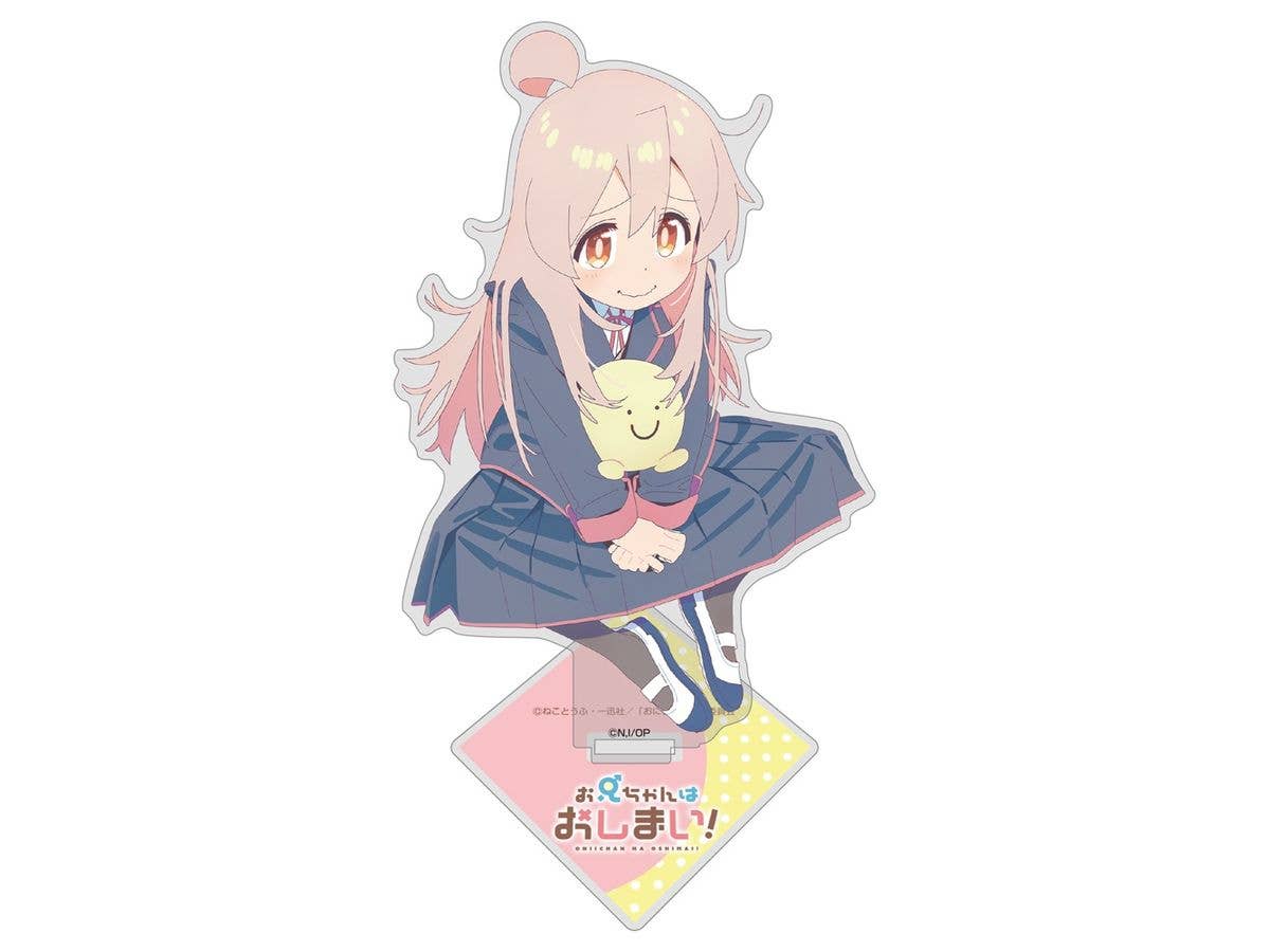 お兄ちゃんはおしまい!: 緒山まひろ アクリルスタンド