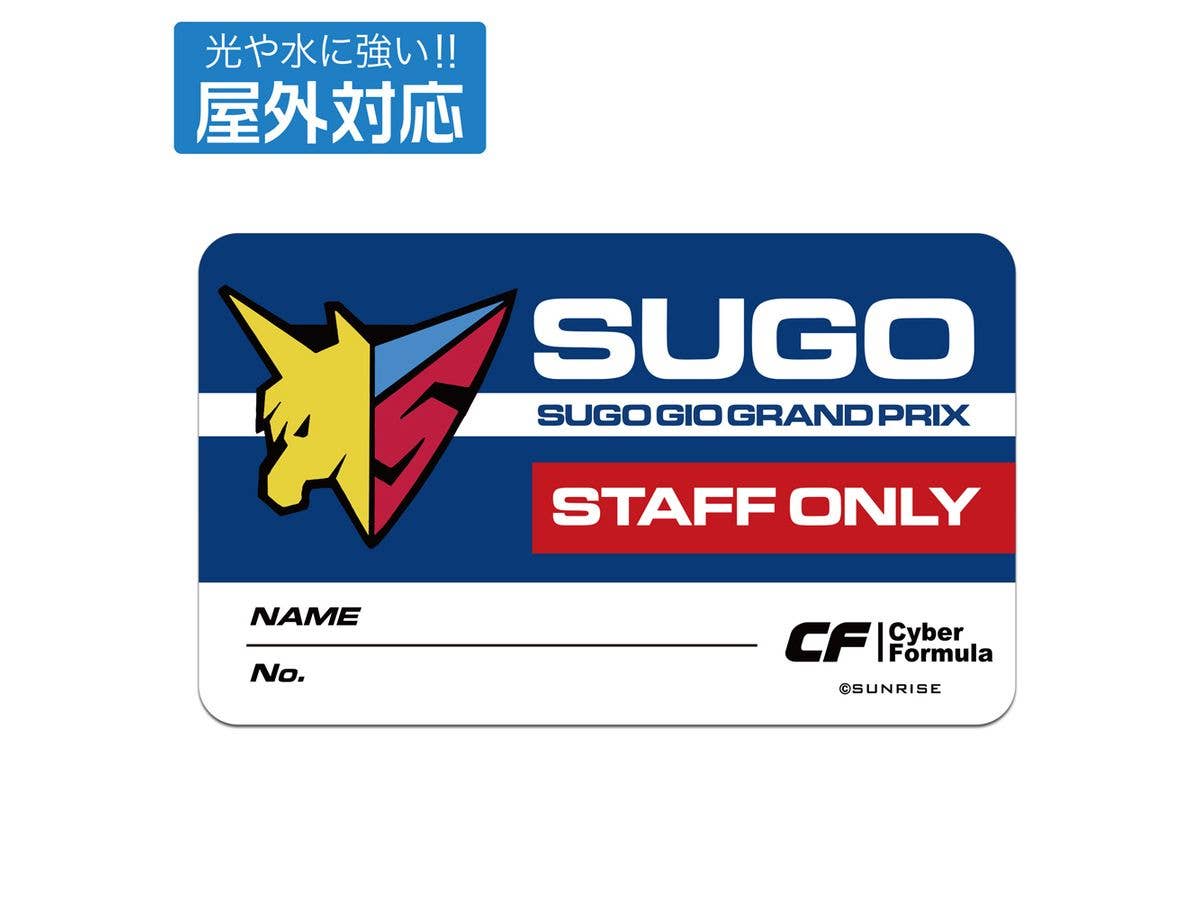 新世紀GPXサイバーフォーミュラSIN: スゴウGIOグランプリ 屋外対応ステッカー