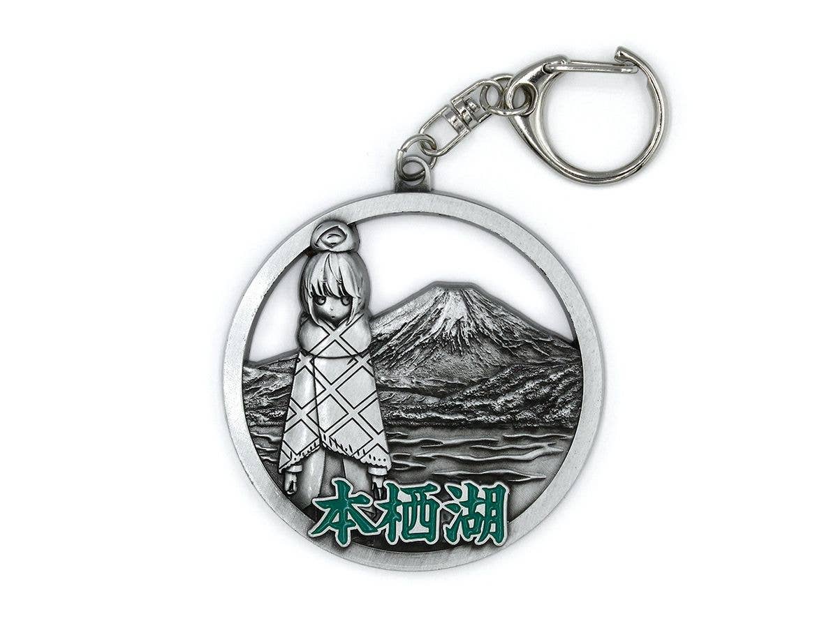 ゆるキャン 志摩リンと本栖湖 メタルキーホルダー