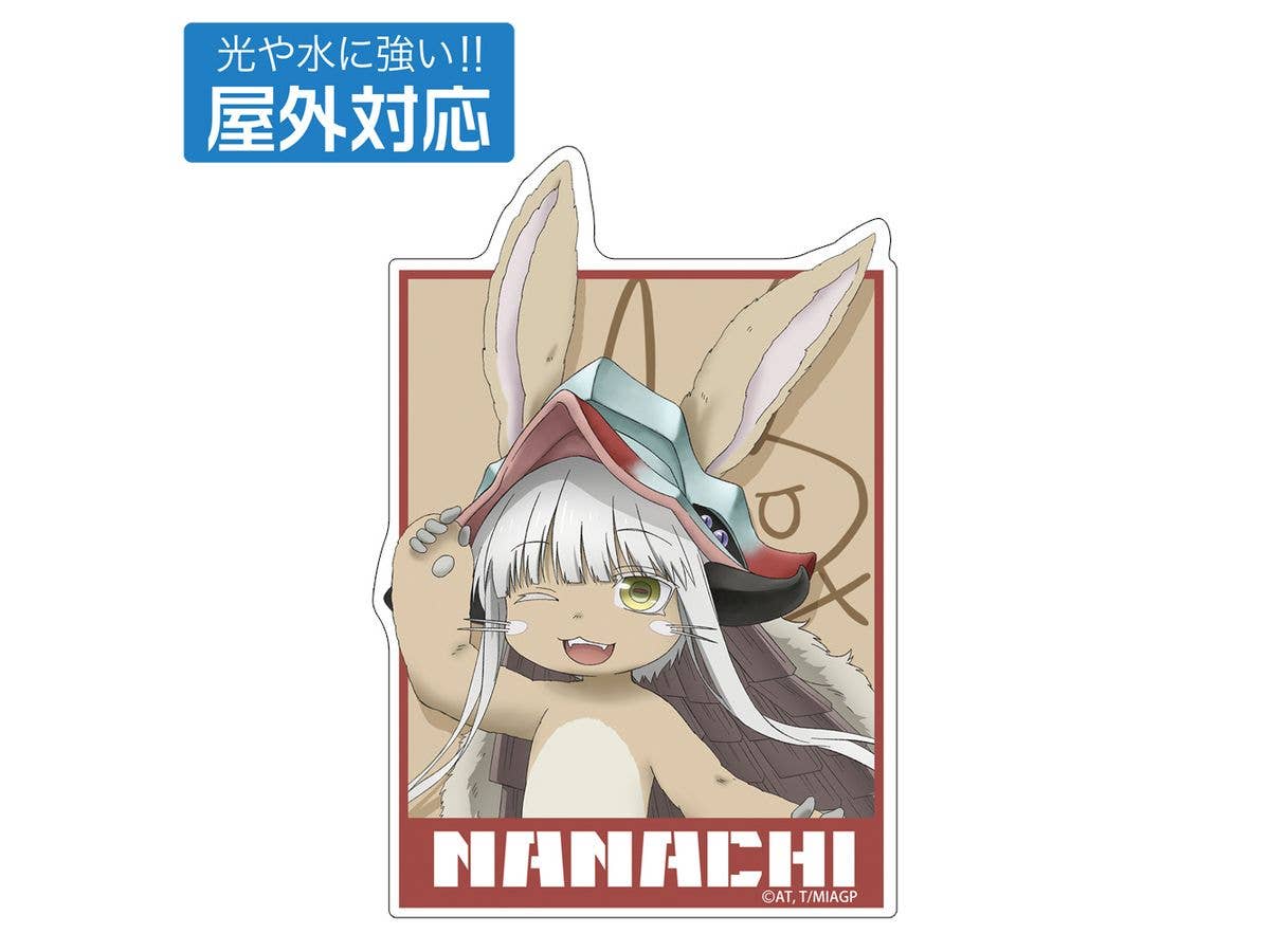 メイドインアビス: 描き下ろし ナナチ ワクワク 屋外対応ステッカー