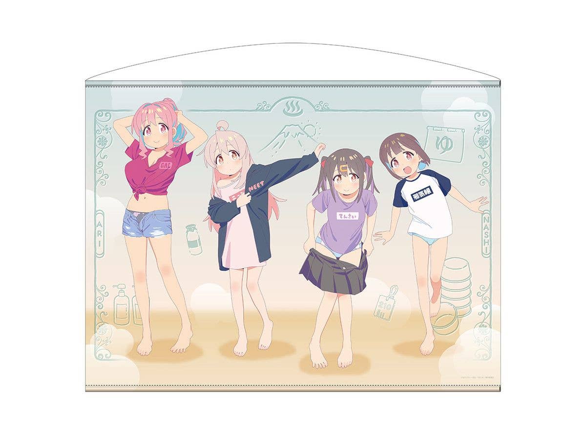 お兄ちゃんはおしまい!: 描き下ろし お兄ちゃんはおしまい! 100cmタペストリー 銭湯上がりのお着替えVer.