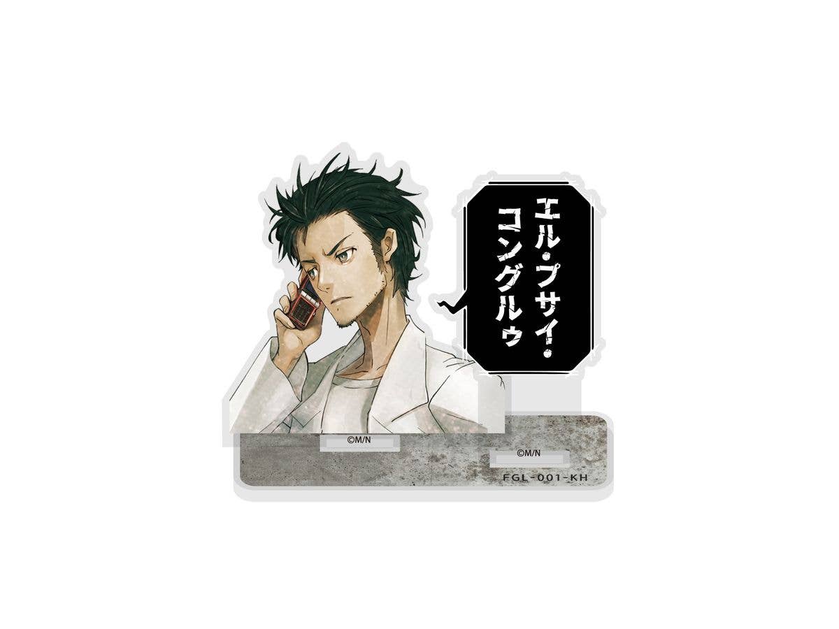 STEINS;GATE: 岡部倫太郎 セリフアクリルスタンド
