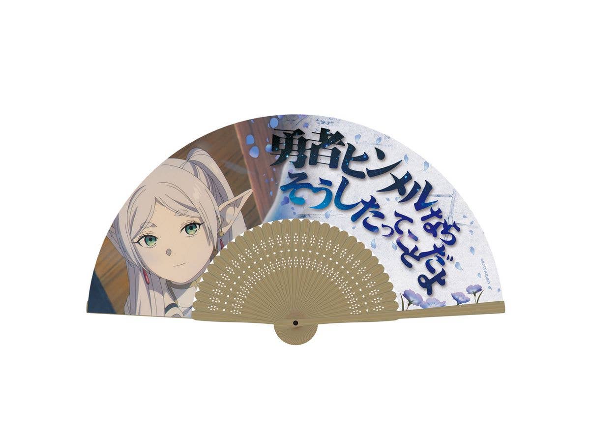 葬送のフリーレン: フリーレン 扇子