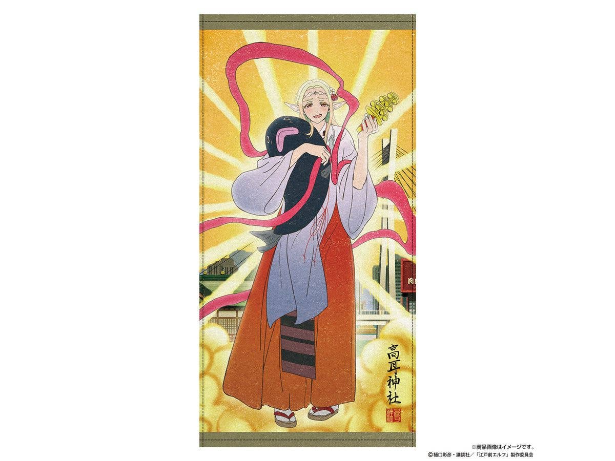 TVアニメ 江戸前エルフ: 描き下ろし エルダ 120cmビッグタオル 御祭神Ver.