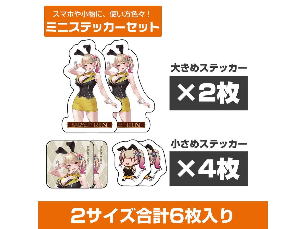 バニーガーデン: 凜 ミニステッカーセット