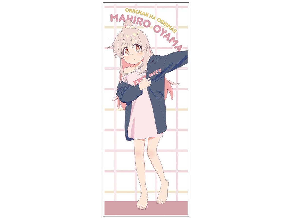 お兄ちゃんはおしまい!: 描き下ろし 緒山まひろ ハイブリッドフェイスタオル 銭湯上がりのお着替えVer.
