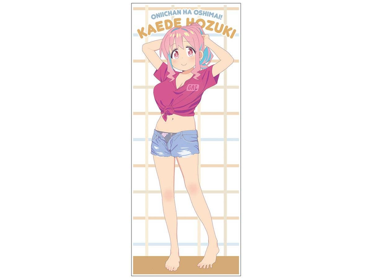 お兄ちゃんはおしまい!: 描き下ろし 穂月かえで ハイブリッドフェイスタオル 銭湯上がりのお着替えVer.