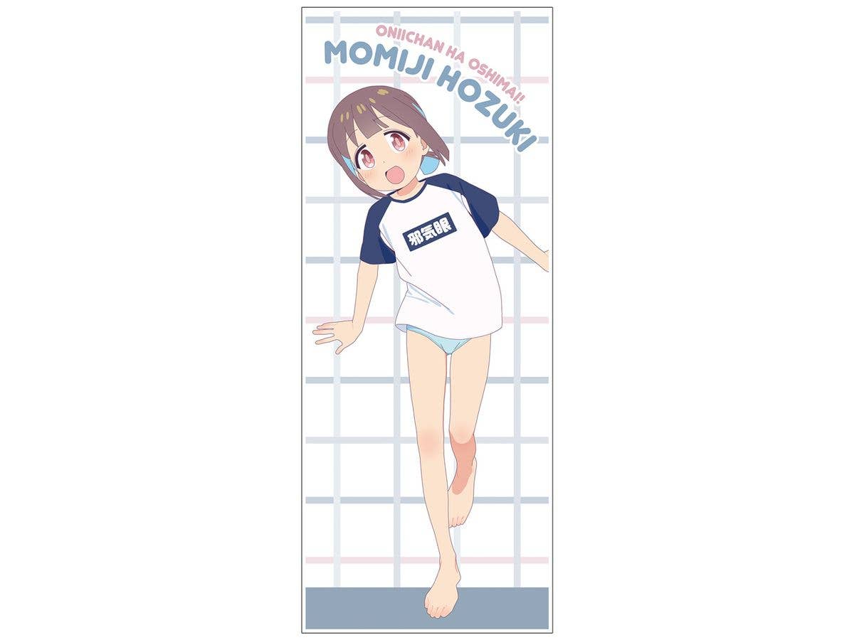 お兄ちゃんはおしまい!: 描き下ろし 穂月もみじ ハイブリッドフェイスタオル 銭湯上がりのお着替えVer.