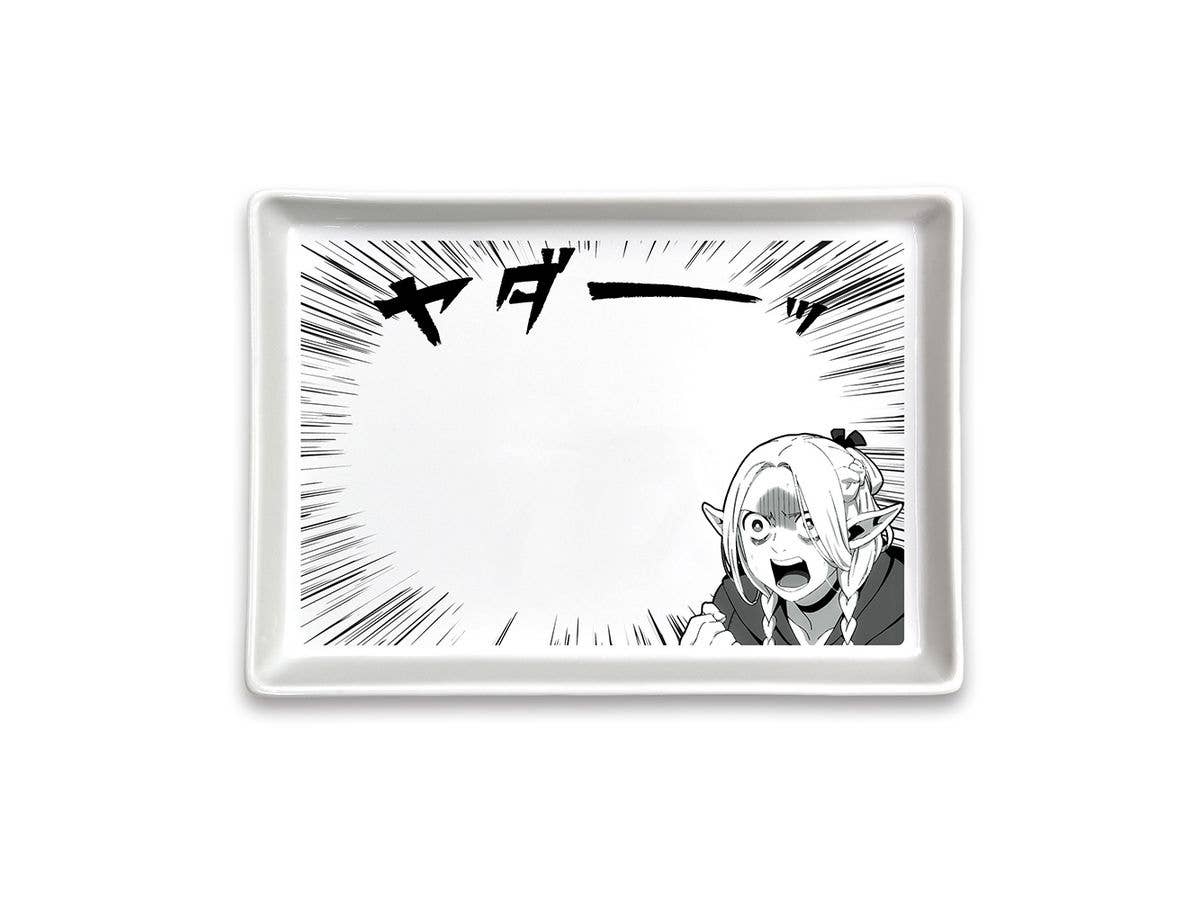ダンジョン飯: マルシル ヤダーッ コミック皿