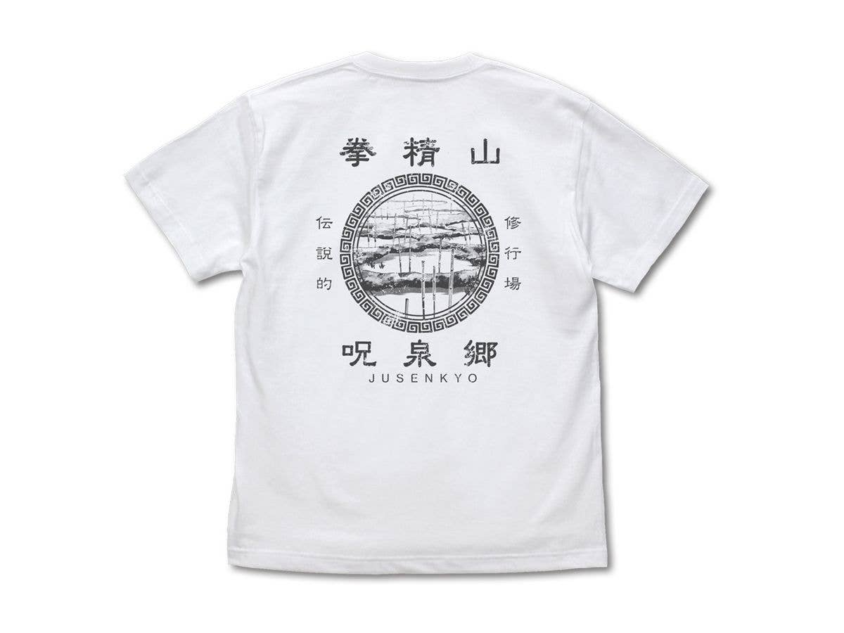 らんま1 / 2: 呪泉郷 Tシャツ / WHITE-L