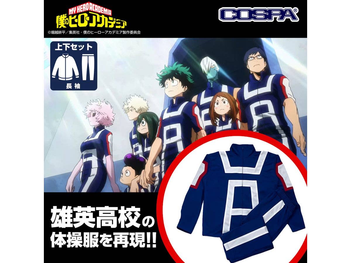 アニメ 僕のヒーローアカデミア: 雄英高校体操服 (長袖上下セット) / Mens L
