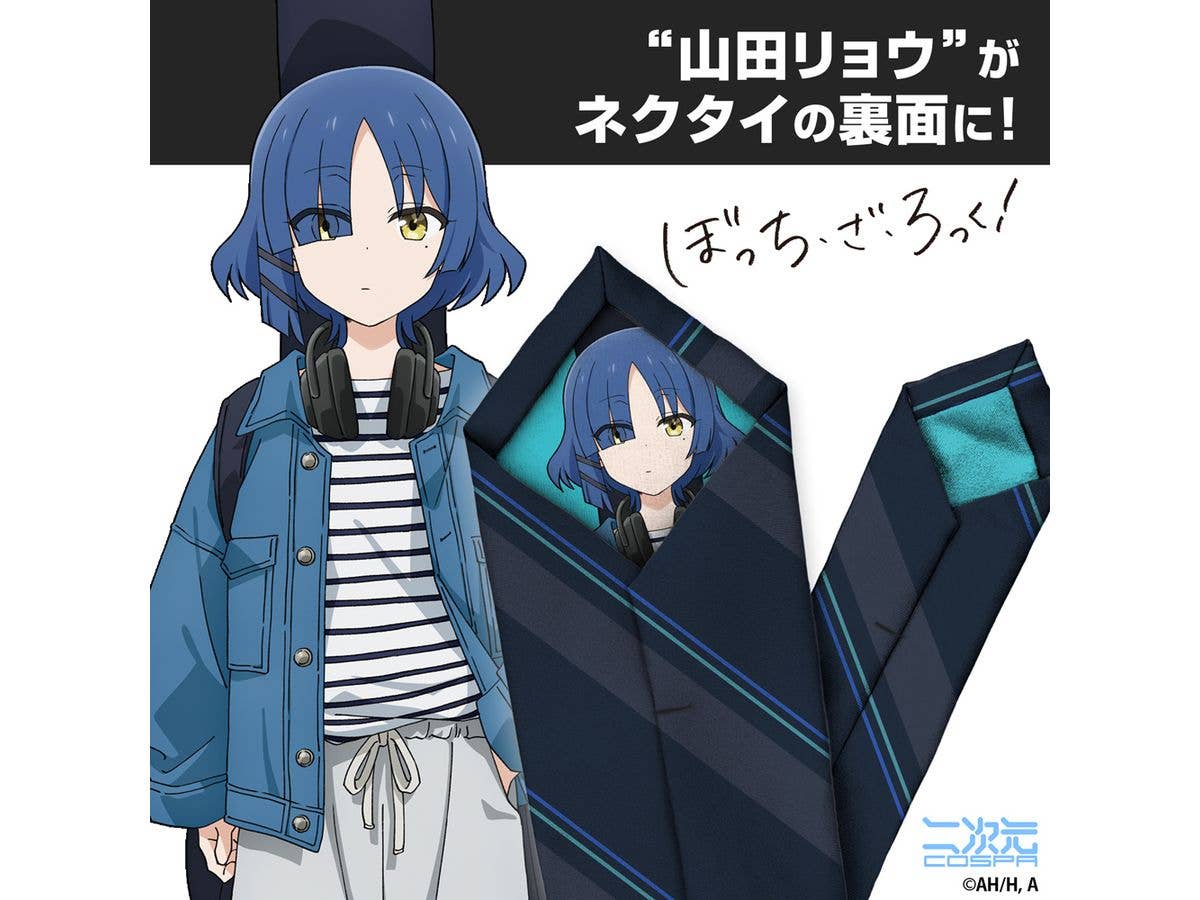 アニメ ぼっち・ざ・ろっく!: 山田リョウ ネクタイ