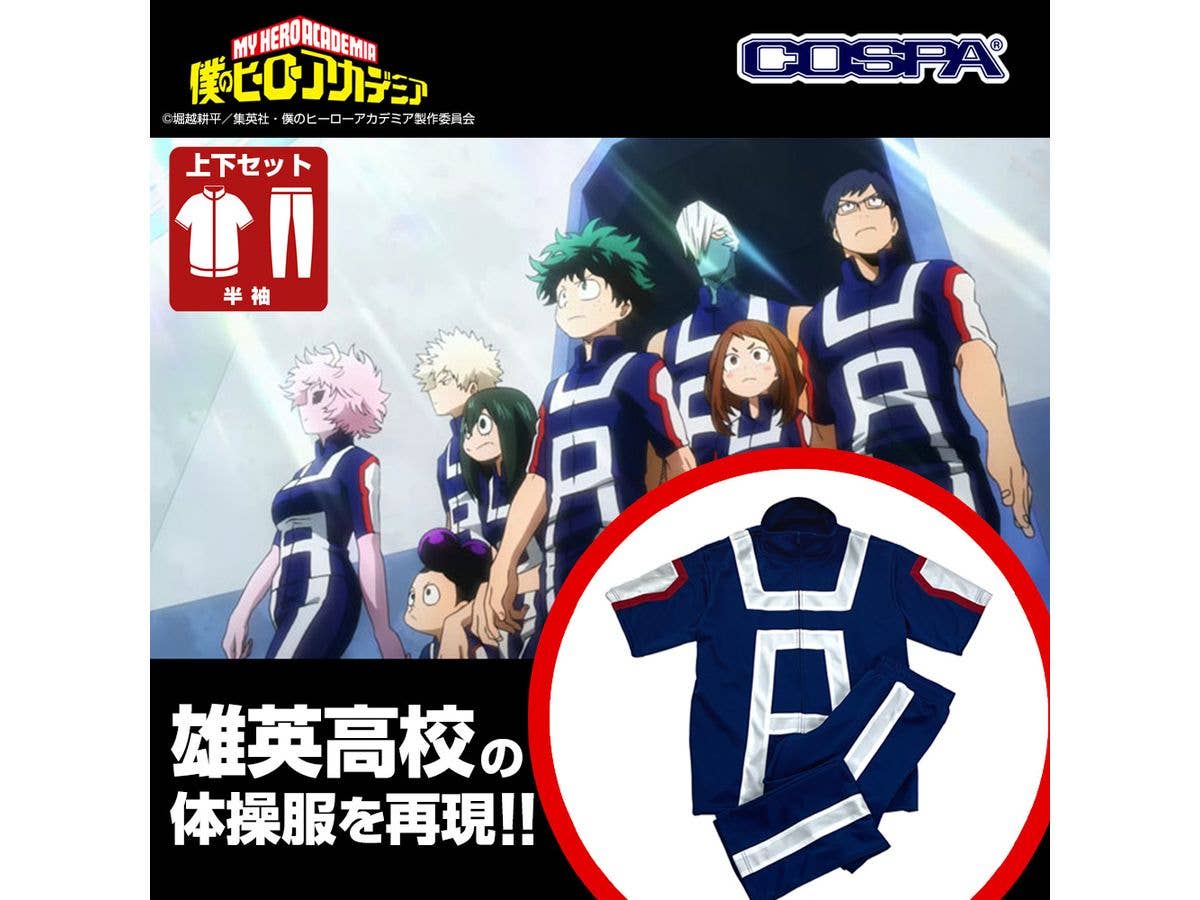 アニメ 僕のヒーローアカデミア: 雄英高校体操服 (半袖上下セット) / Ladies FREE
