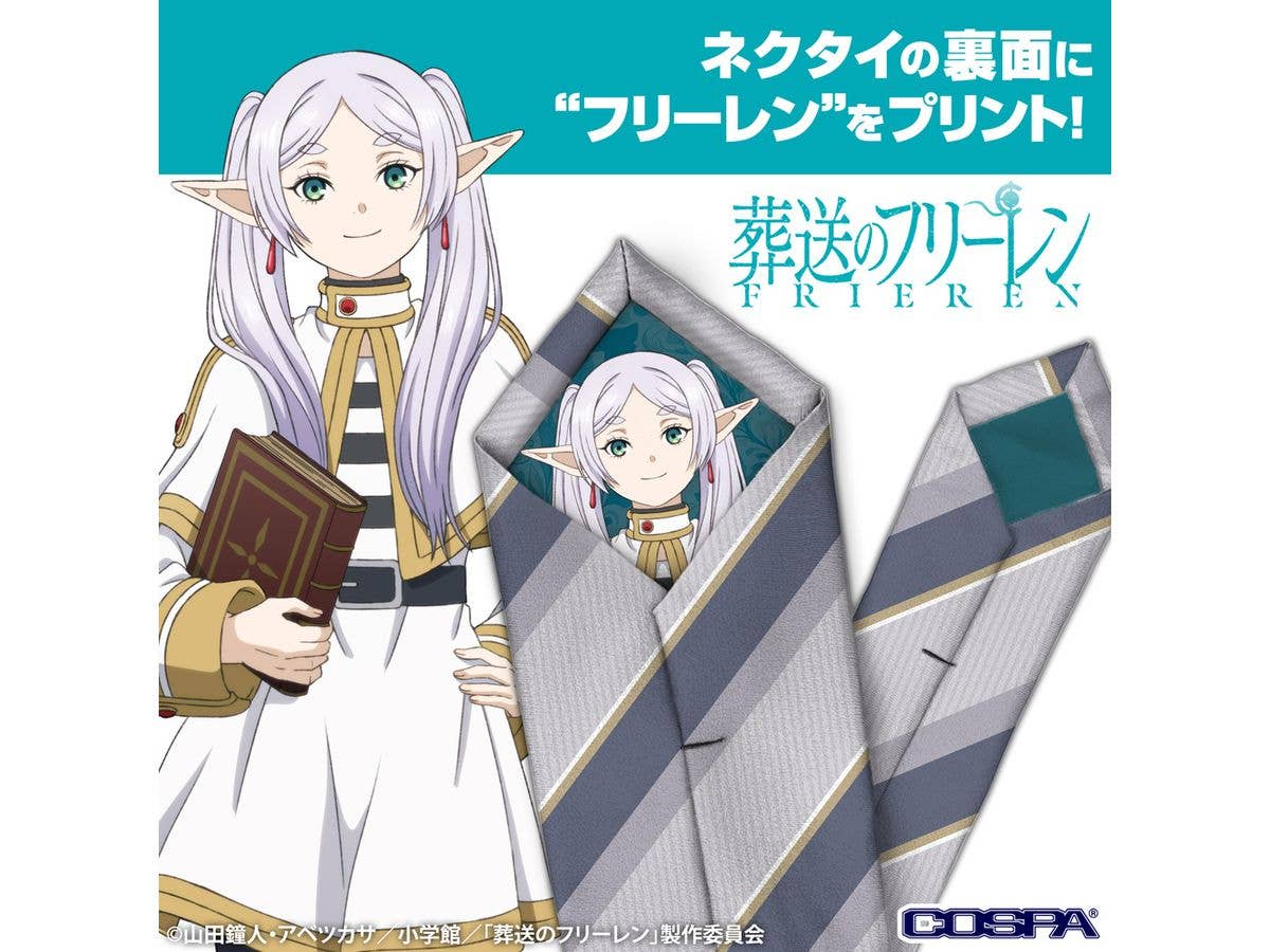 葬送のフリーレン: フリーレン ネクタイ
