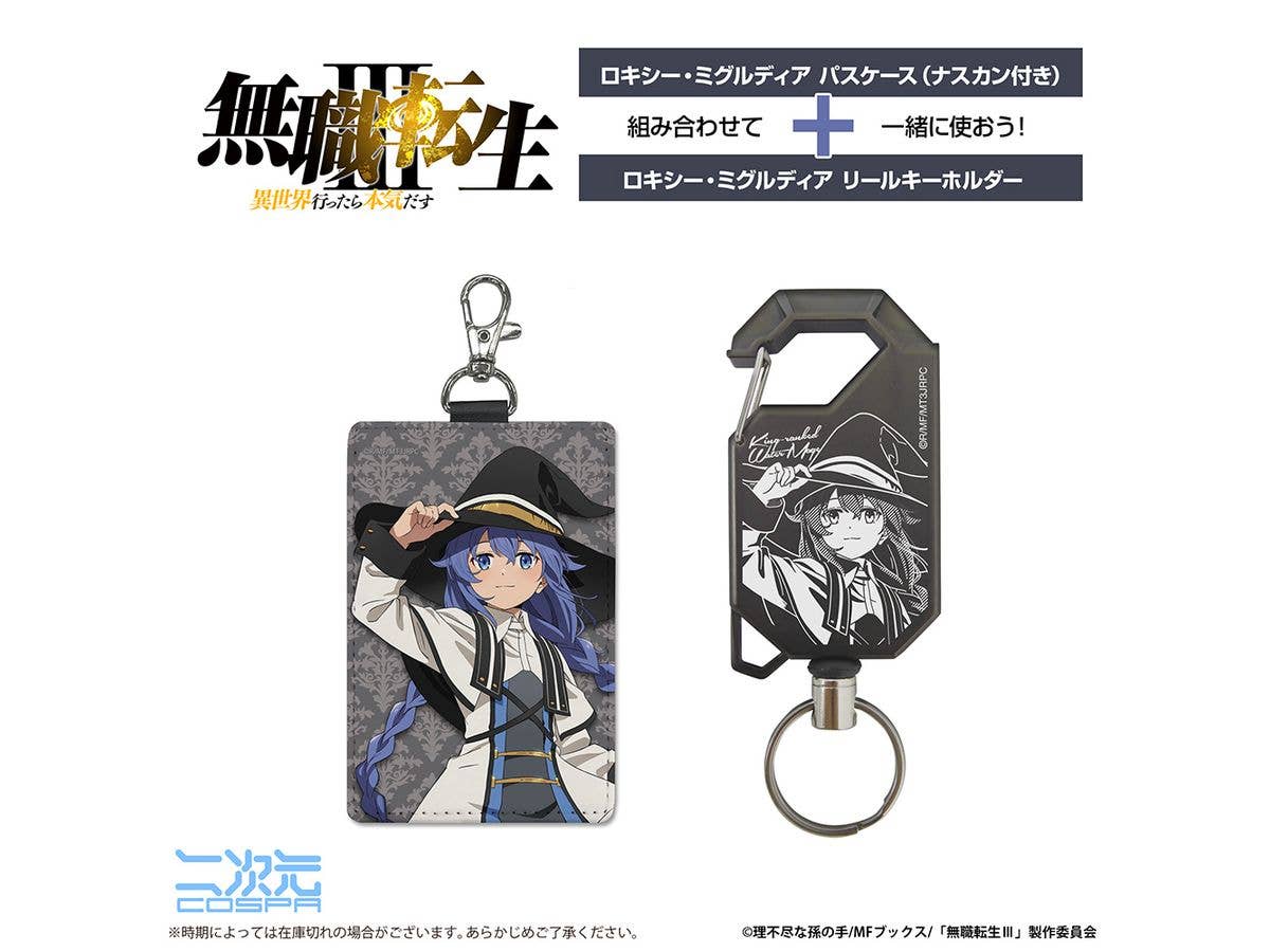 アニメ 無職転生III -異世界行ったら本気だす-: ロキシー・M・グレイラット リールキーホルダー