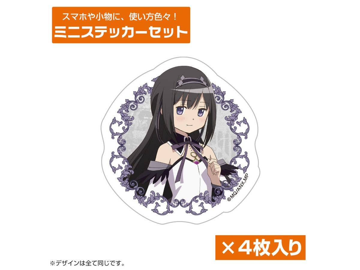 劇場版 魔法少女まどか マギカ ワルプルギスの廻天: 暁美ほむら ミニステッカーセット
