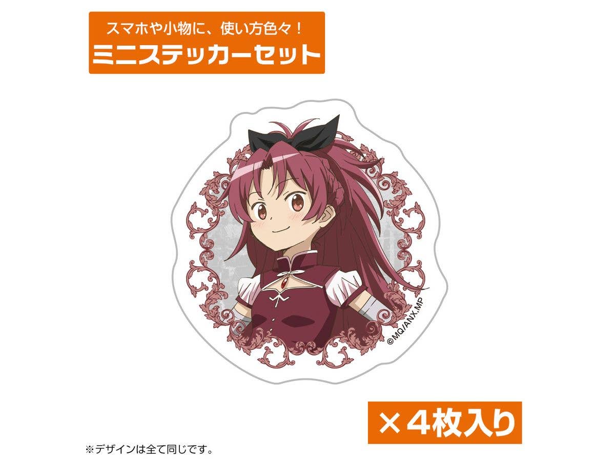 劇場版 魔法少女まどか マギカ ワルプルギスの廻天: 佐倉杏子 ミニステッカーセット
