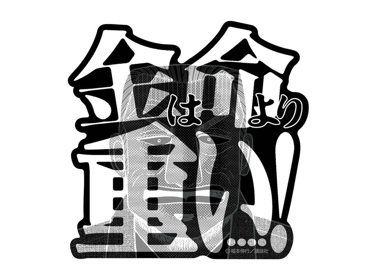カイジ: 利根川｢金は命より重い｣ 屋外対応ステッカー