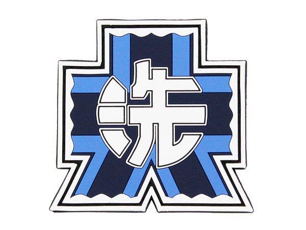 ガールズ&パンツァー: 大洗女子学園PVCパッチ