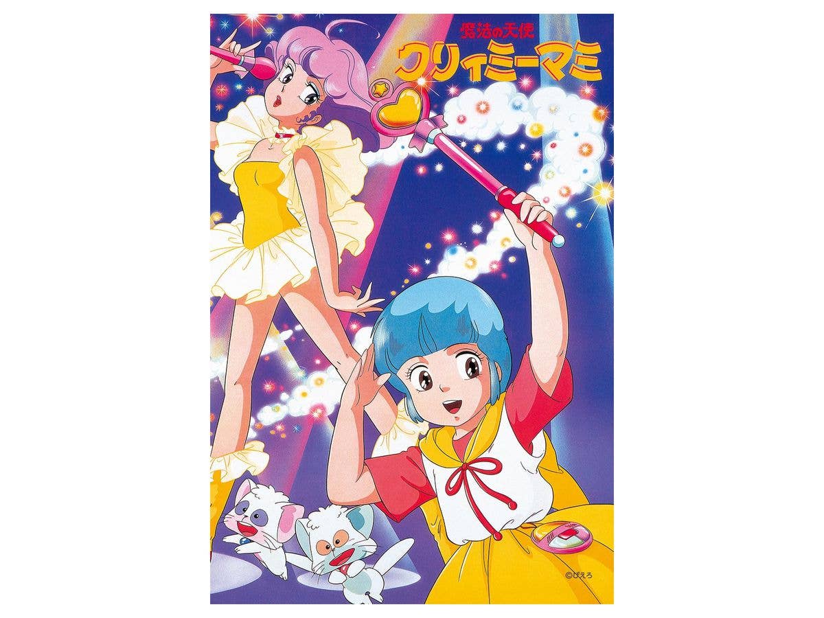 ジグソーパズル: 魔法の天使 クリィーミーマミ 300P (26 x 38cm)
