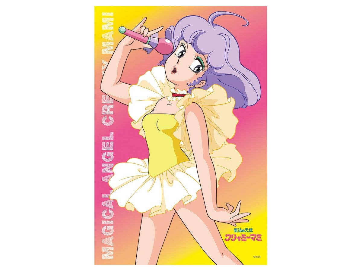 ジグソーパズル: クリィーミーマミ 電撃デビュー! 1000P (50 x 75cm)