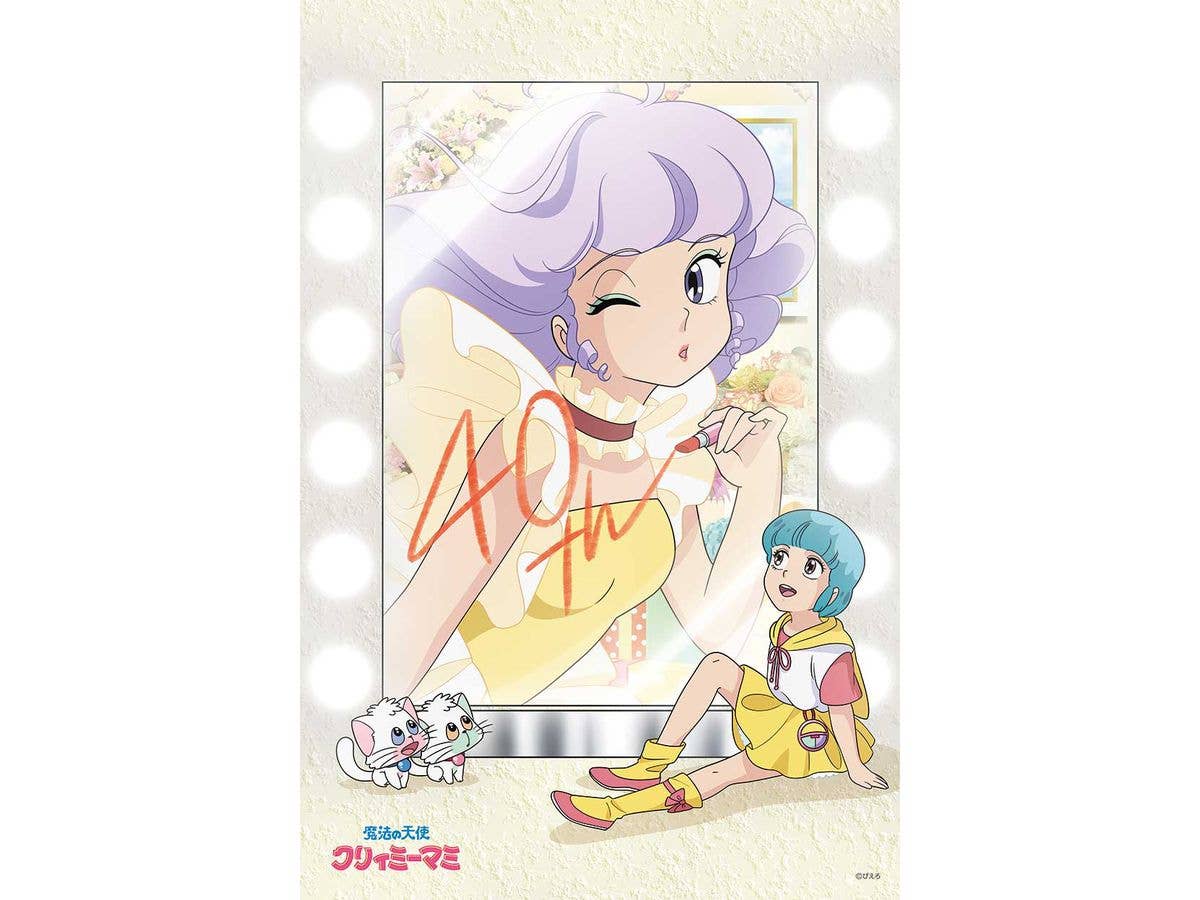魔法の天使 クリィミーマミ Mami's makeup room 1000ピース (50 x 75cm)
