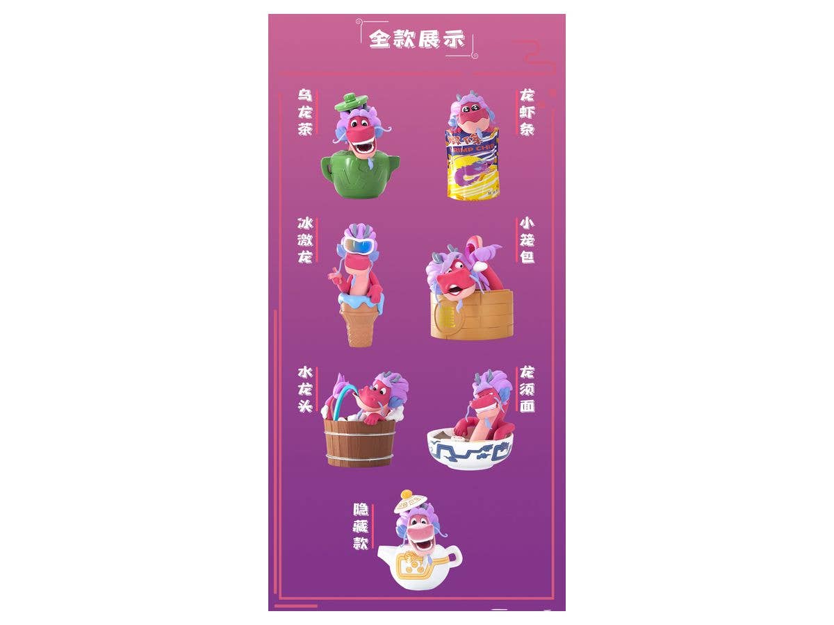 ウィッシュ・ドラゴン トレーディングフィギュア 1BOX 6pcs