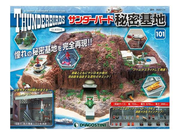 週刊 サンダーバード 秘密基地 #101