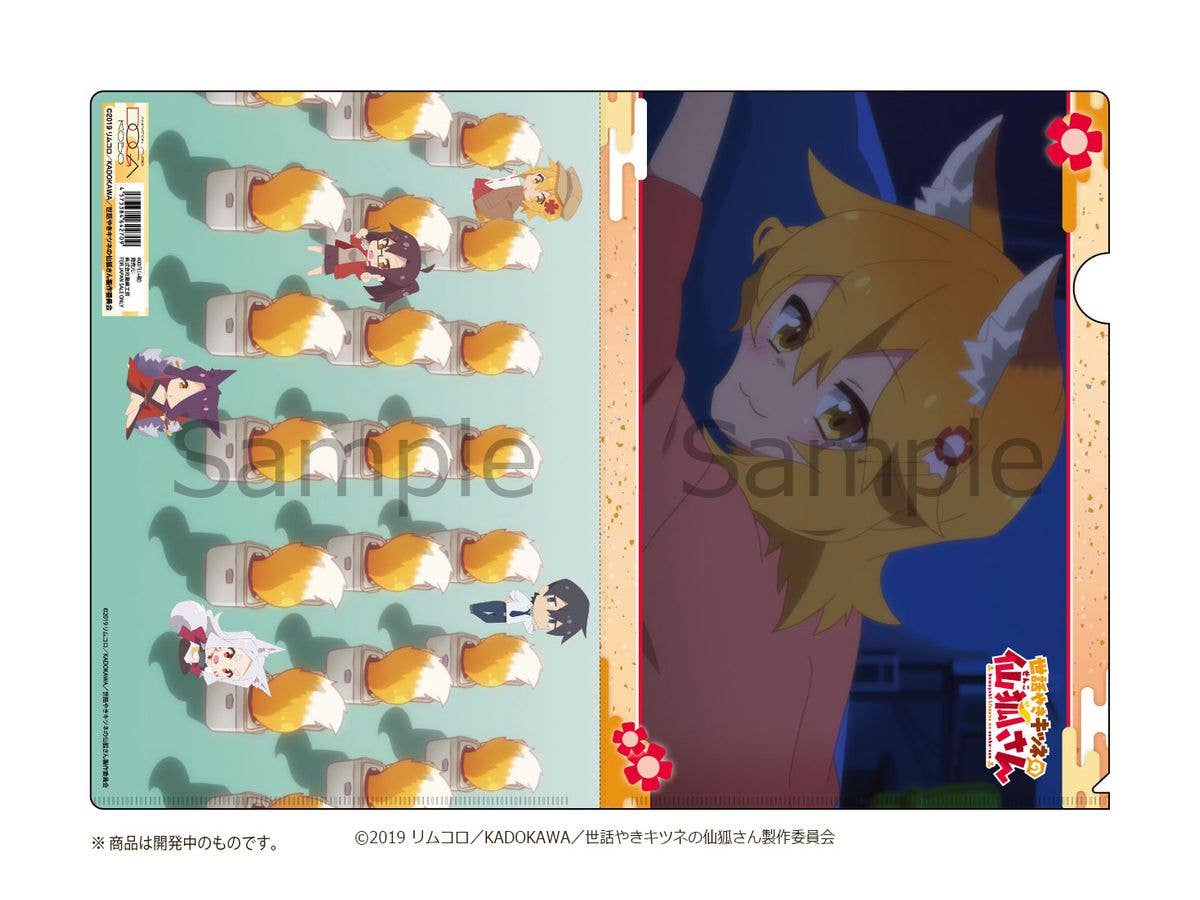 世話やきキツネの仙狐さん 思い出クリアファイル 仙狐 D