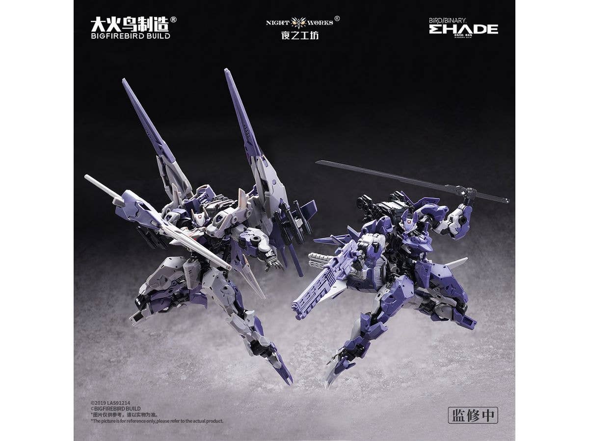 1/60 Wegbereiter von morgen(ヴェークベライター・フォン・モルゲン) メドゥーサMK2&伏翼 プラスチックモデルキット