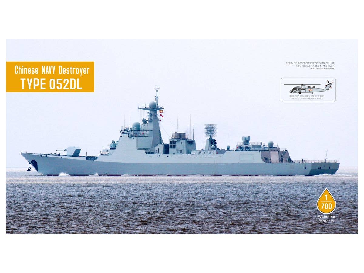 1/700 中国海軍 052DL型ミサイル駆逐艦