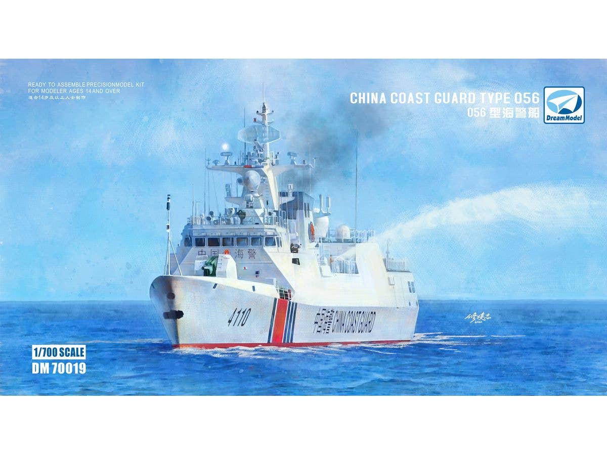 1/700 中国海警局 056型コルベット