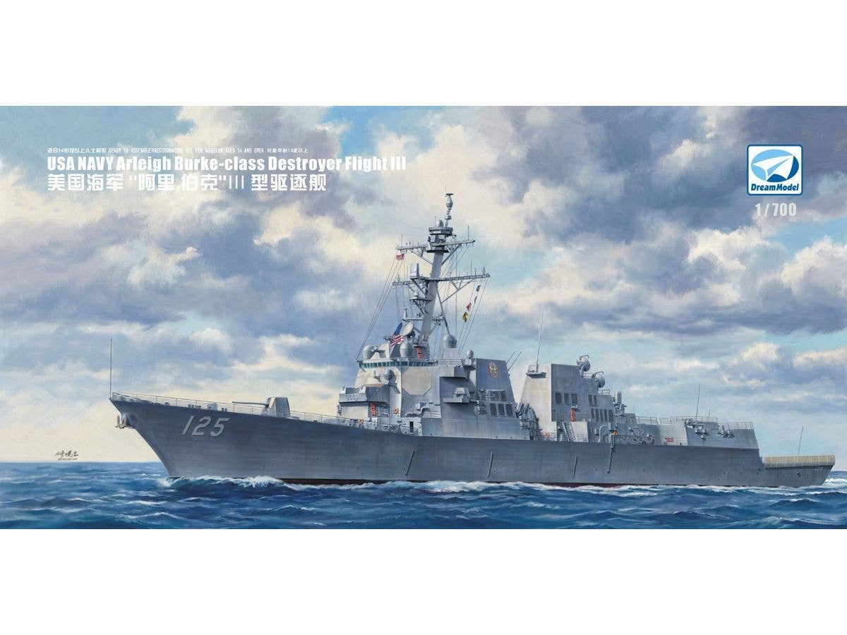 1/700 アーレイ・バーク級 ミサイル駆逐艦 フライトIII