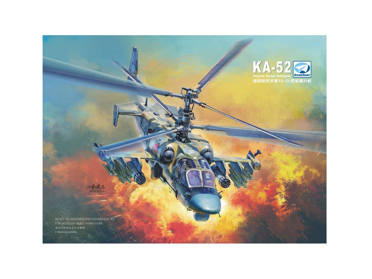 1/72 カモフ Ka-52 アリゲーター攻撃ヘリコプター