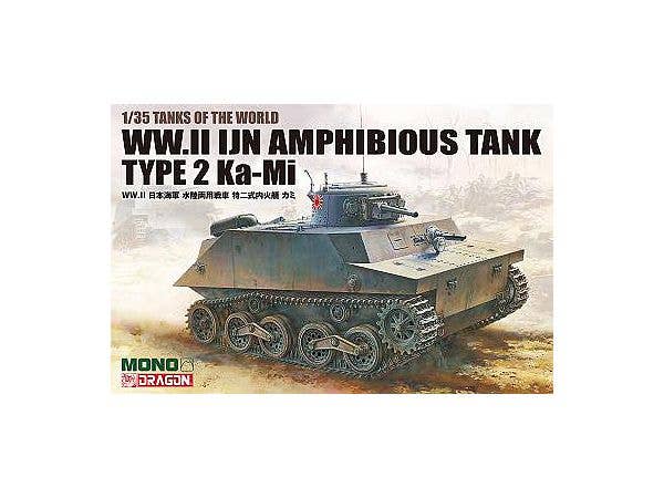 1/35 TANKS OF THE WORLD WW.II 日本海軍 水陸両用戦車 特二式内火艇 カミ